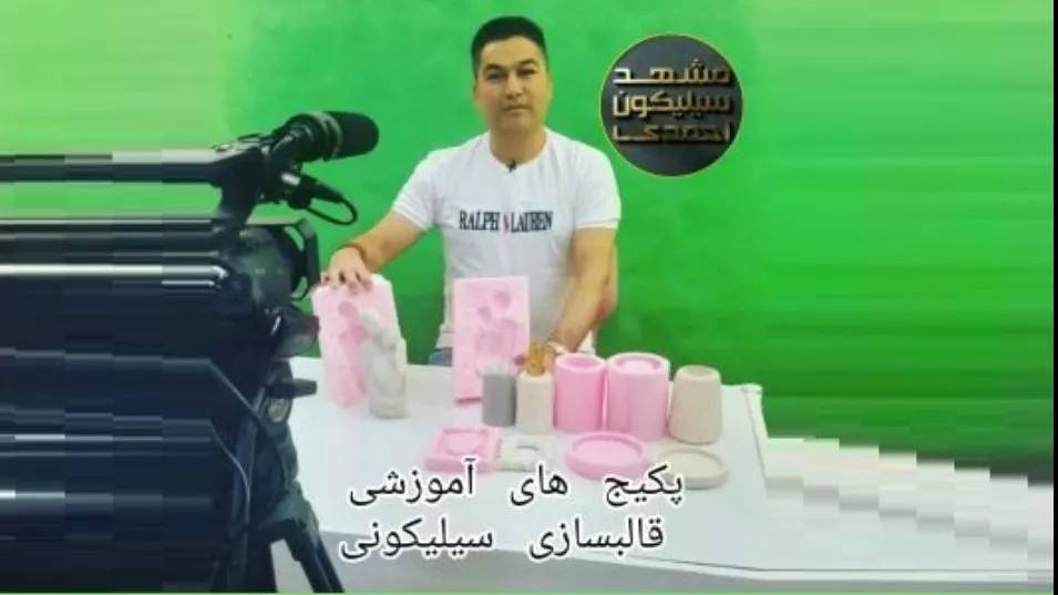 قالبسازی سیلیکونی حرفه ای مشهد سیلیکون احمدی قالبسازی سیلیکونی حرفه ای مشهد سیلیکون احمدی